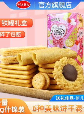 MABA港式鸡蛋卷酥饼干什锦礼盒608g过年过节中秋送礼礼袋休闲零食