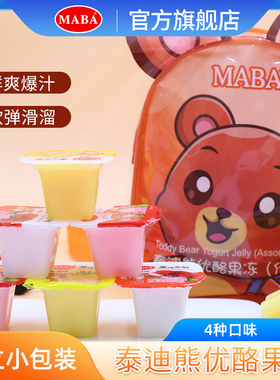 MABA泰迪熊优酪果冻400g什锦味儿童果冻夏天解馋零食网红休闲食品