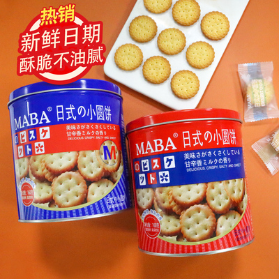 maba日式小圆饼干海盐味独立包装