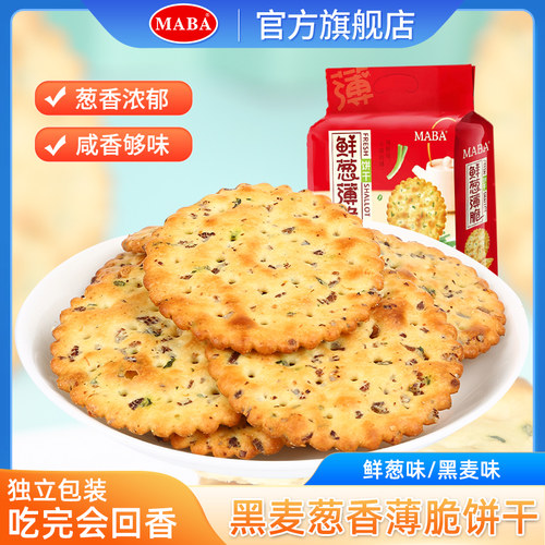 maba葱香薄脆饼干休闲零食