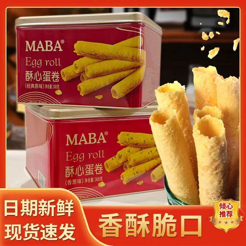 香港品牌maba鸡蛋卷300g网红爆款手信酥脆零食送礼热卖解馋零食