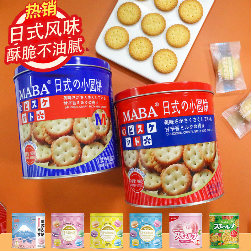 MABA小圆饼马卡龙礼品装