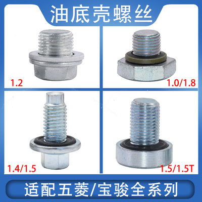 适配五菱之光宏征程宝骏