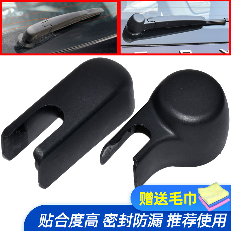 精光传祺GS3/GS4/GS8后雨刮臂盖图片