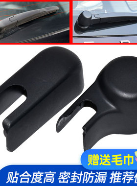 适配广汽传祺GS3/GS4/GS7/GS8 传奇GE3后雨刷器雨刮臂盖子帽子