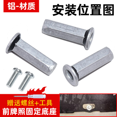 精光别克凯迪拉克雪佛兰牌照底座