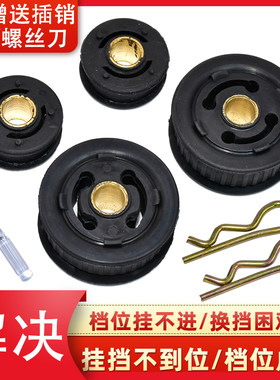 卡扣卡起亚/现代换挡拉线胶套