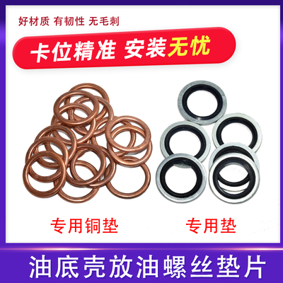 标致30082008308S408C4L放油螺丝