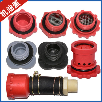 卡扣卡山明宇鲁工铲车机油盖