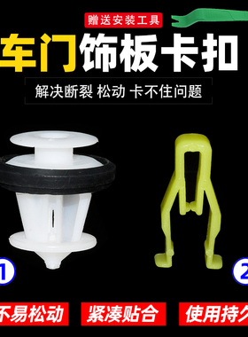 适配一汽森雅R7R9S80M80奔腾X40X80中控面板轮眉门板门内饰板卡扣