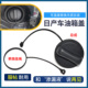 适配启辰D60T60大V i启辰星R30D50油箱盖防丢绳加油口内盖挂绳