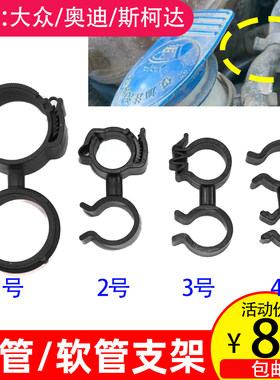 高尔夫新速腾cc途观输油软管支架