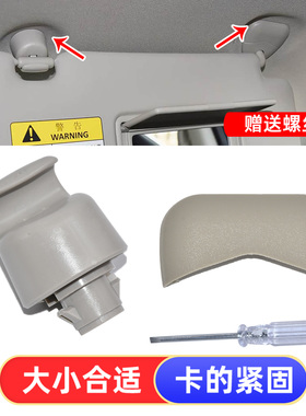 适用于英菲尼迪M25Q70JX35QX60FX35QX70G25遮阳板卡扣挂钩装饰盖