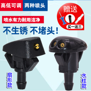 05老阳光风神风度A32A33喷水头 适配骊威前玻璃雨刮喷水嘴骏逸03