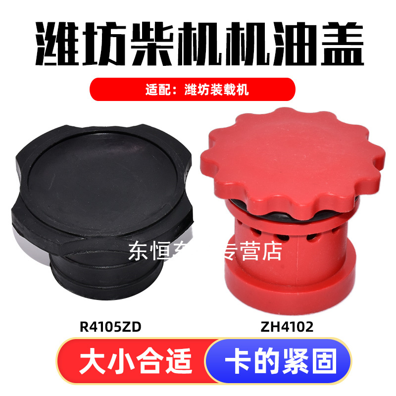 卡扣卡潍坊潍柴机油盖