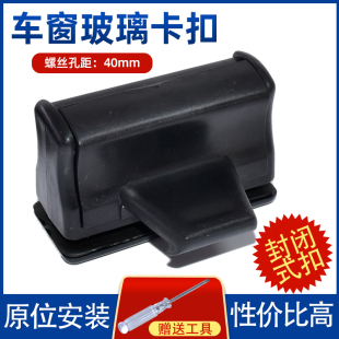 适配卡特E312D2GC 320GC 330GC 336GC挖掘机驾驶室窗户玻璃扣锁扣