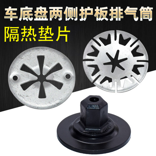 凌渡迈腾CC速腾车底盘隔热垫片