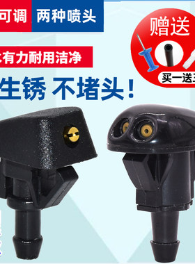 长安欧力威/欧尚/欧尚A600喷水嘴