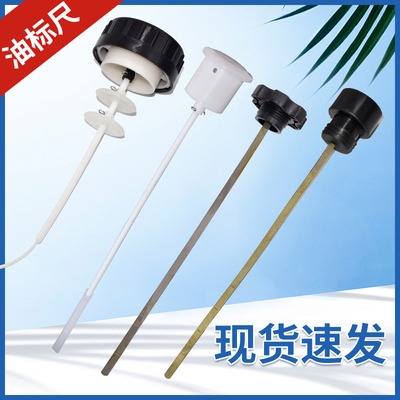 叉车液压油箱盖带标尺 油尺适配合力K30 35 H2000杭叉30HB A30A35