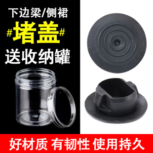 适配长城系列炫丽 哈弗M4M2下边梁下侧裙边卡扣卡子堵盖堵头 酷熊