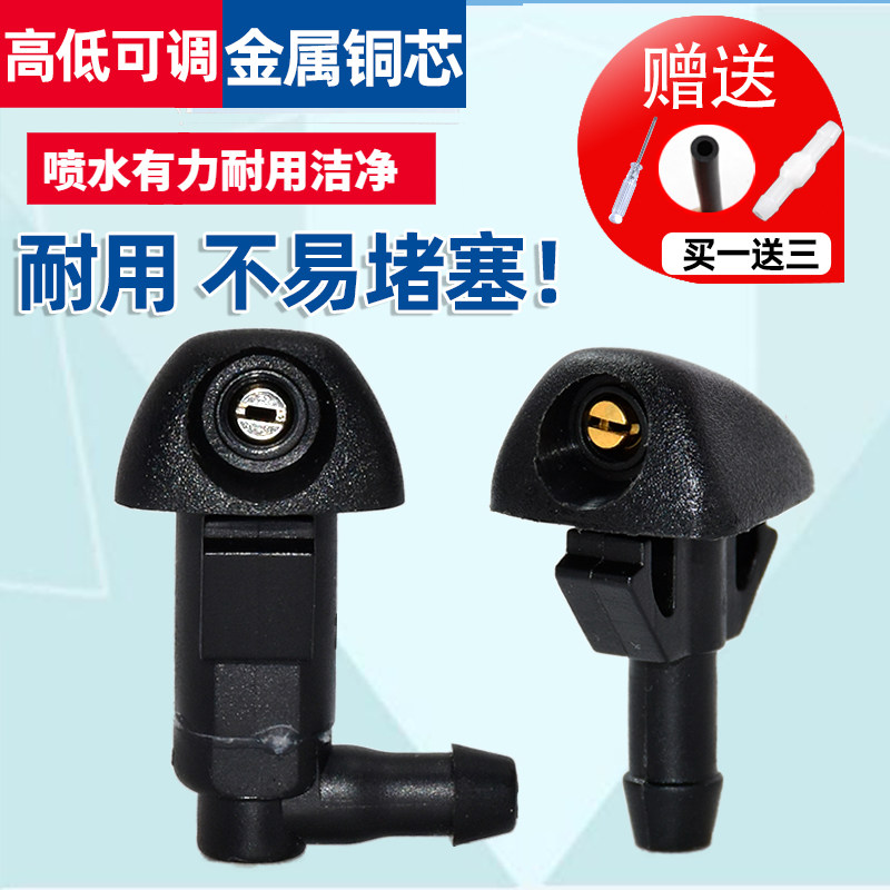 适配江淮同悦和悦喷水嘴瑞鹰雨刷喷水头瑞风S3S5M3S2M5雨刮喷嘴
