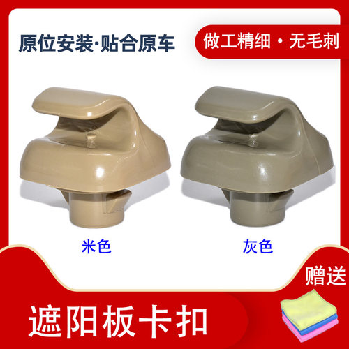 卡扣卡英菲尼迪FX35FX37遮阳板扣