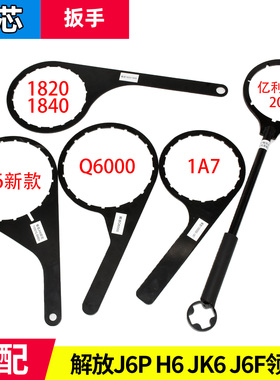 适配解放J6P H6 JK6 J6F领途柴油滤芯扳手油水分离器1A7 Q6000
