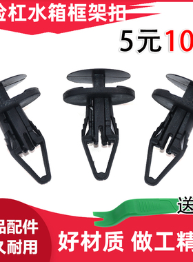 适用别克君越昂科雷GL8英朗威朗水箱发动机舱上护板盖板卡扣卡子