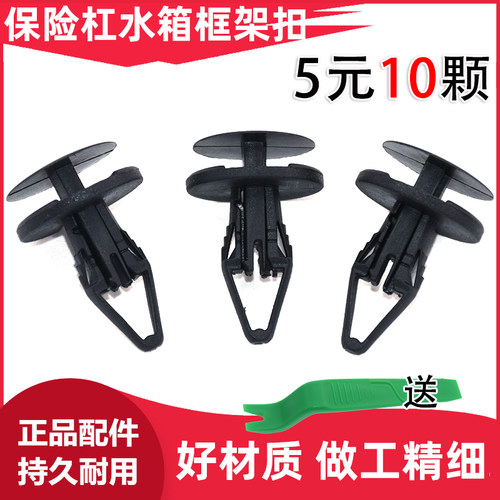 君越昂科雷GL8英朗水箱框架扣