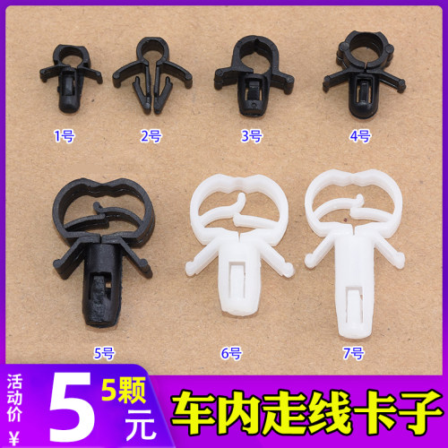 汽车喷水管油管线路固定卡扣