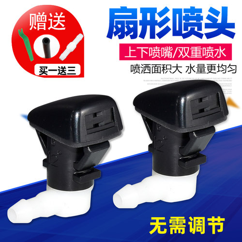 JEEP自由光/菲亚特菲翔致悦喷头