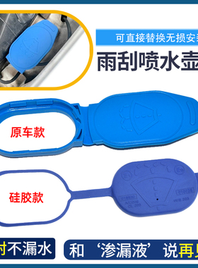 适用奔驰E260L E300L GLC C260 C300玻璃水壶盖/雨刮喷水壶盖
