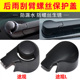 途安 适配大众途观 途安L PRO 开迪后雨刷器雨刮臂盖子盖帽 途观L