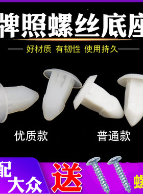 晶锐明锐昕动领驭桑塔纳挡泥板扣