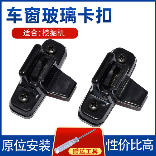 现代R556080挖掘机玻璃扣