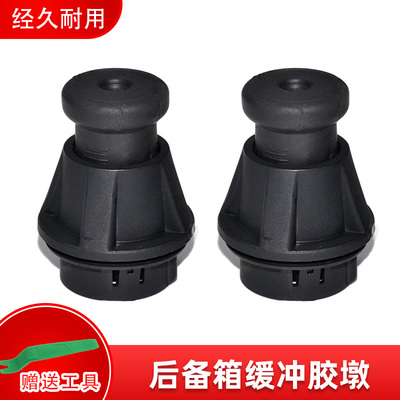 适配15-19新途胜17款新胜达kx5索兰托后备箱缓冲胶垫后尾门胶墩
