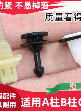 途观途欢途锐迈腾A柱卡子