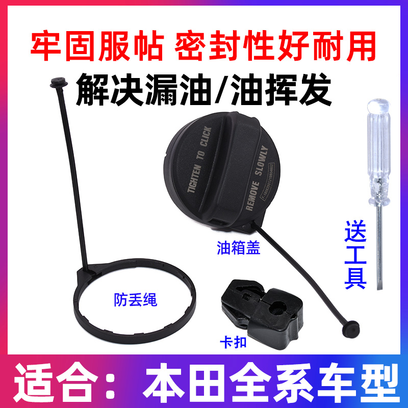 适用于17-18-19-20年款冠道油箱盖防丢绳子链接线卡扣防丢线拉线