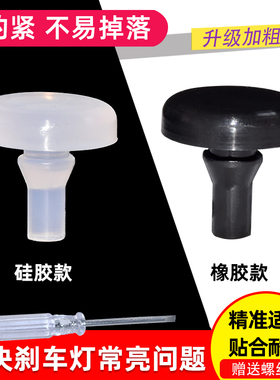 适配宝骏510 360 560730五菱离合器刹车油门踏板缓冲胶垫子垫片