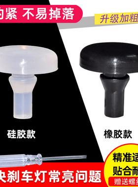 宝骏510360560刹车限位胶垫