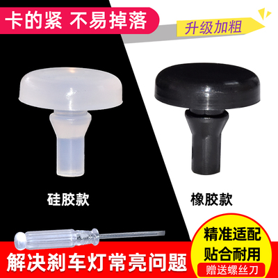 宝骏510360560刹车限位胶垫