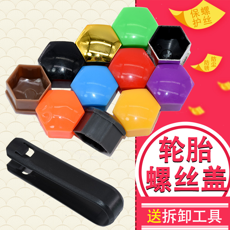 适配长安CS75 CS35致尚XT逸动轮毂螺丝帽轮胎盖汽车装饰件保护套