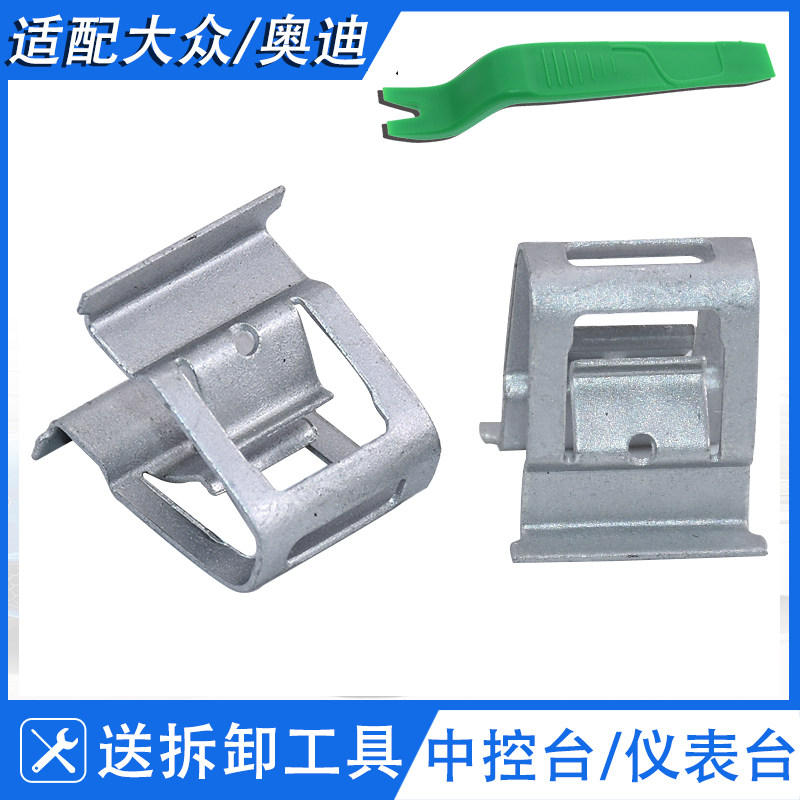 适配奥迪a4la3a4a6a6lq2lq3q5lq7车门内饰拉手桃木饰板钢卡扣卡子