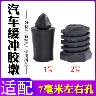 适配海马323福美来M5海福星三代四代前机盖胶墩后备箱缓冲胶垫墩