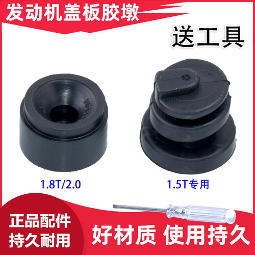 卡扣卡CS75睿骋发动机盖板胶墩