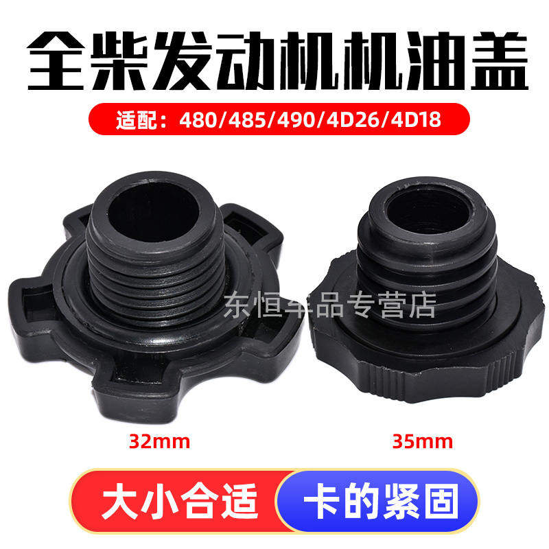 卡扣卡康瑞时代小卡之星机油盖图片