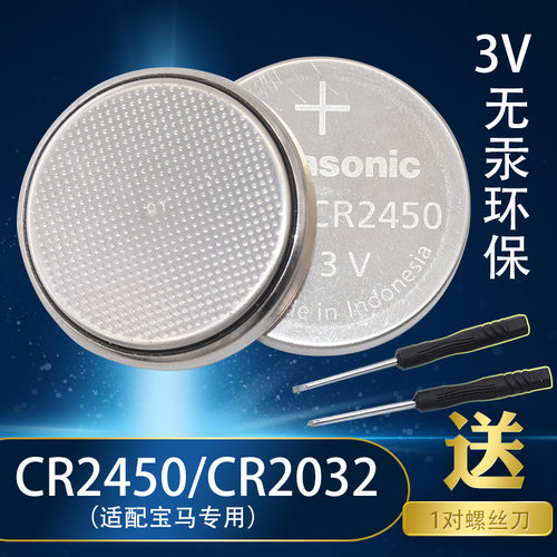 适配宝马3系5系7系X5X1X3525 528 530 535 523汽车遥控器钥匙电池