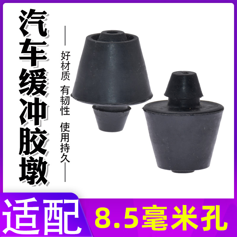 适配海马S5福美来323二代海福星普力马马自达6车门后备箱缓冲胶墩