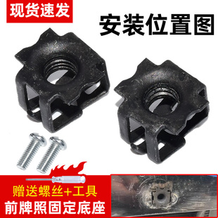 BEILNG 适配北汽新能源EU5 EU7牌照螺丝母底座保险杠牌照卡扣卡子