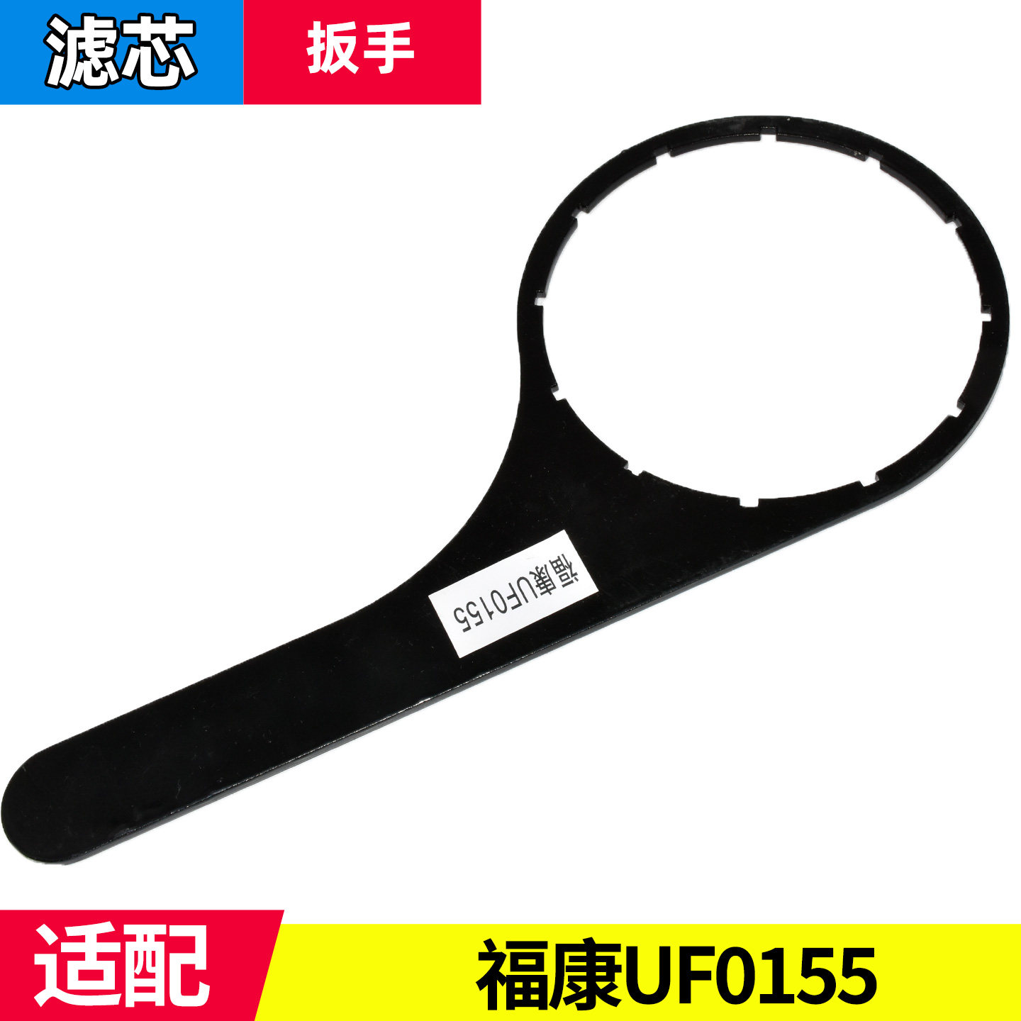 适配福田M4时代M3M6轻卡H3康瑞H1/H2瑞沃E3ES3柴油滤芯UF0155扳手